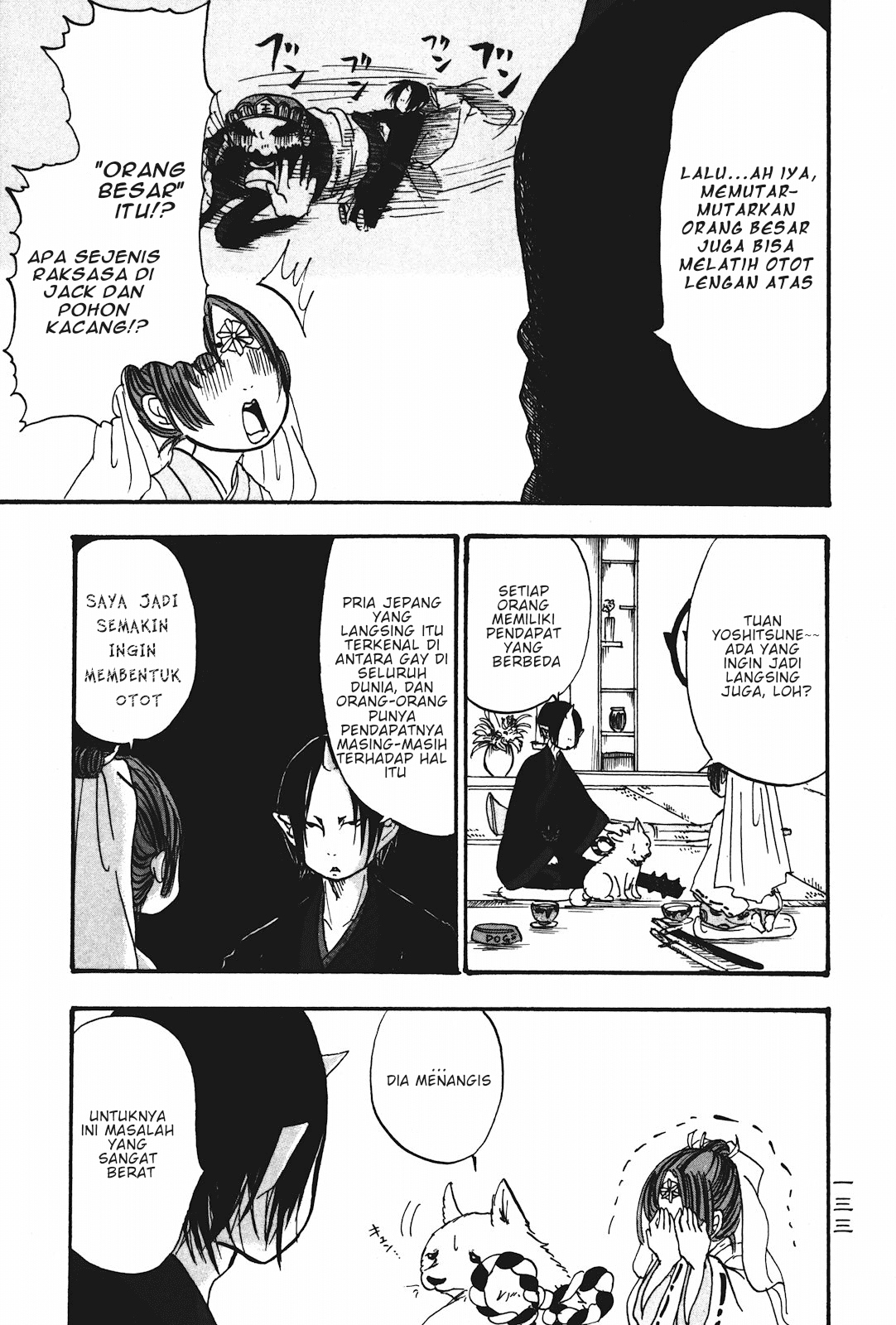 Hoozuki no Reitetsu Chapter 20