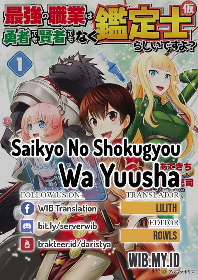 Saikyou no Shokugyou wa Yuusha Chapter 26.1
