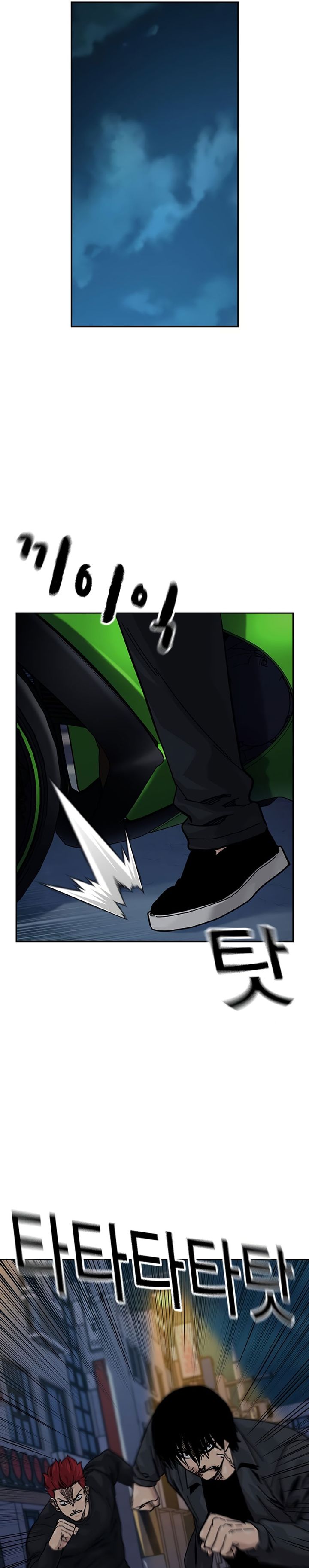 To Not Die Chapter 180