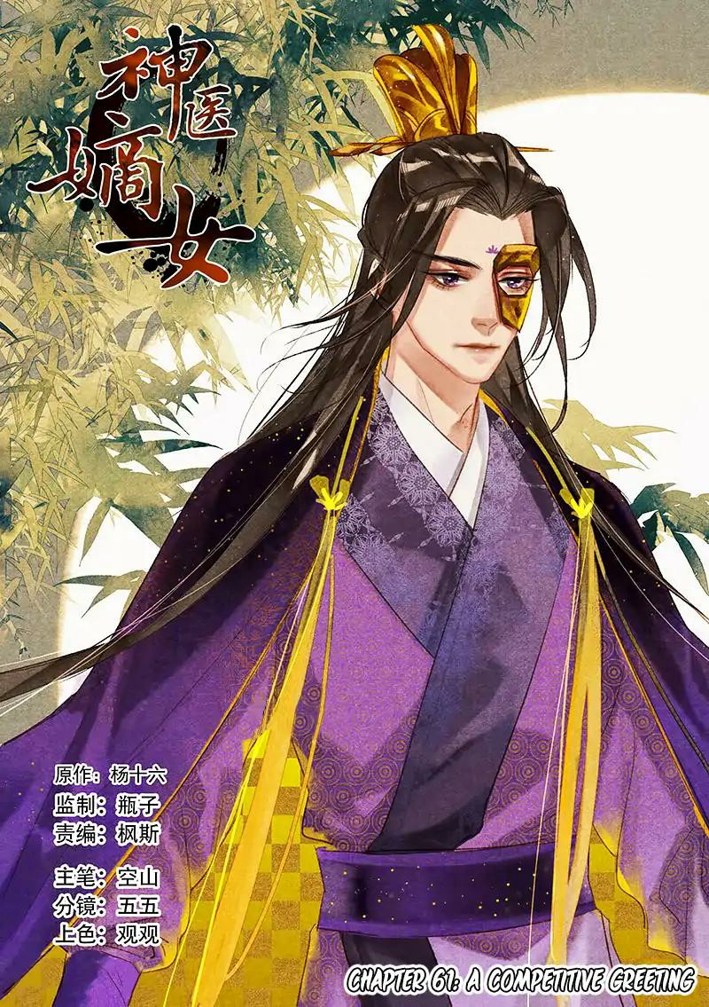 Shen Yi Di Nu Chapter 61