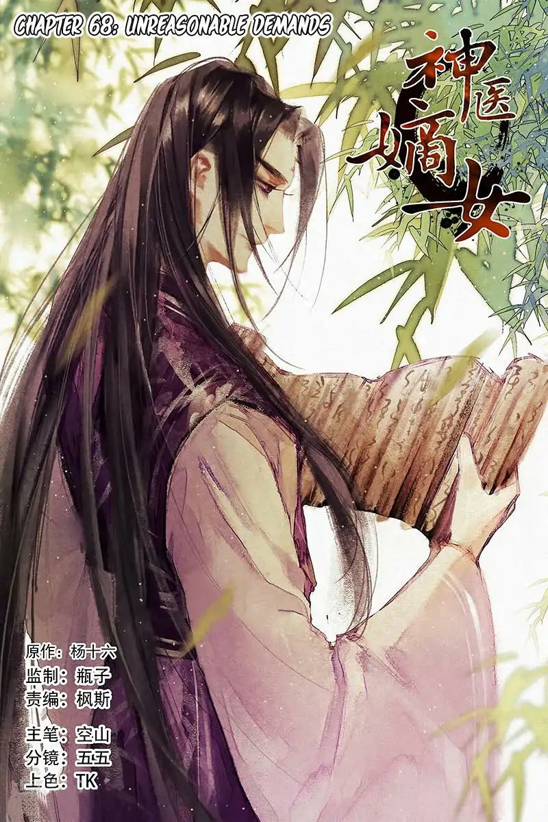 Shen Yi Di Nu Chapter 68