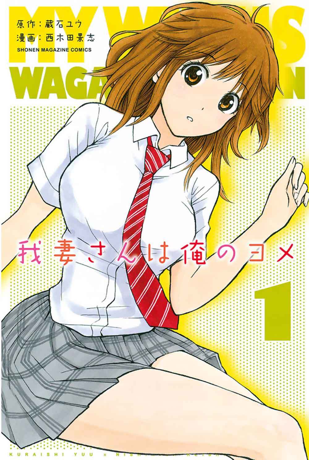 My Wife Is Wagatsuma-san Chapter 03