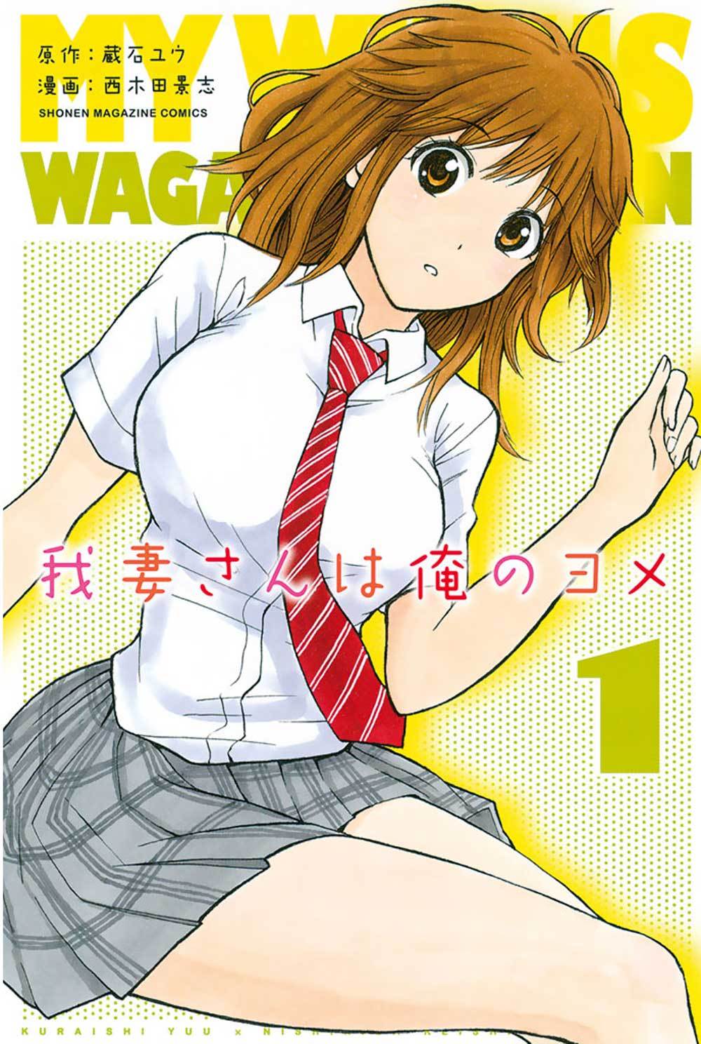 My Wife Is Wagatsuma-san Chapter 04