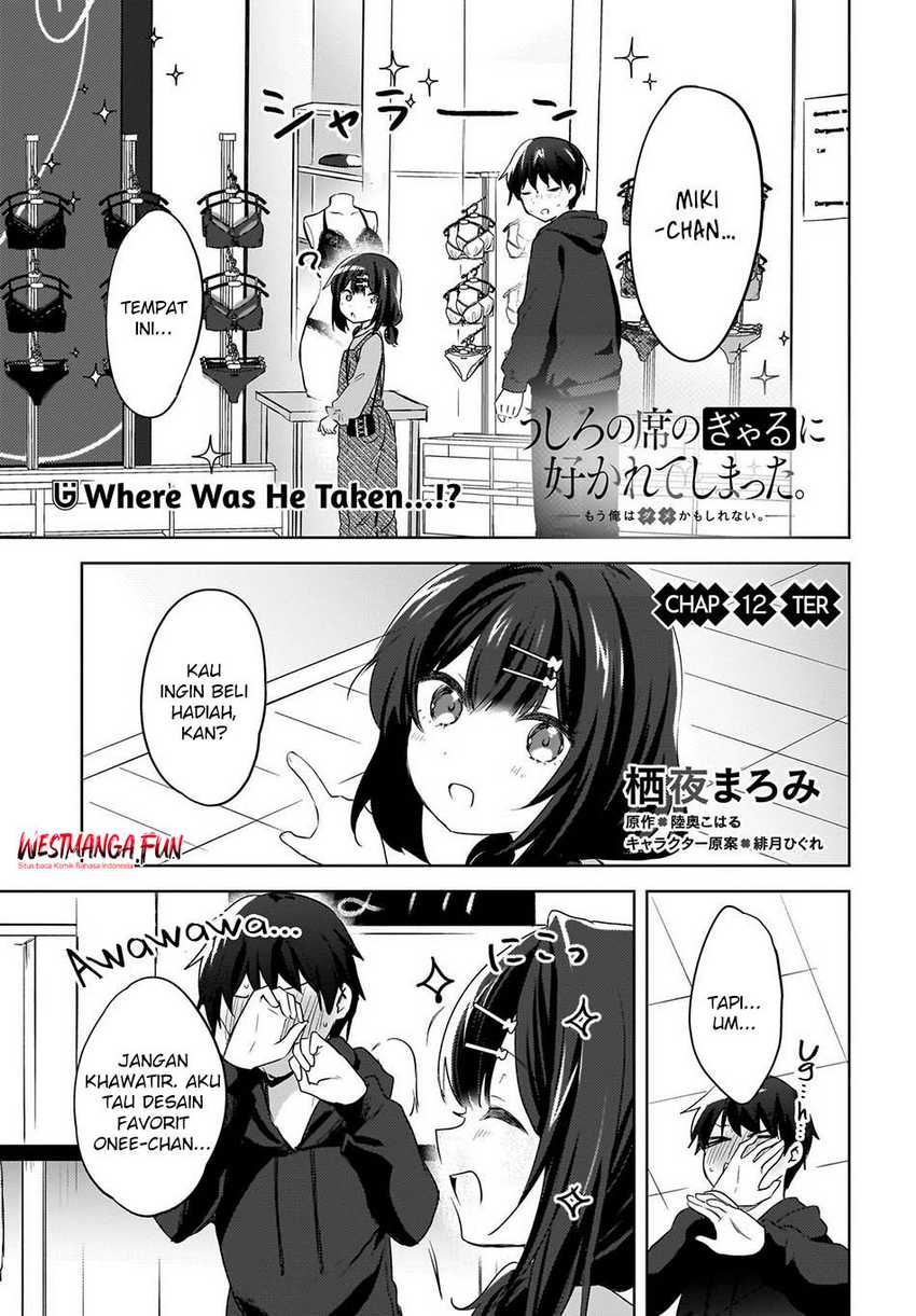 Ushiro no Seki no Gyaru ni Sukarete Shimatta. -Mou Ore wa Damekamoshirenai- (The Gal Sitting Behind Me Likes Me -Maybe I’m Screwed Already-) Chapter 12