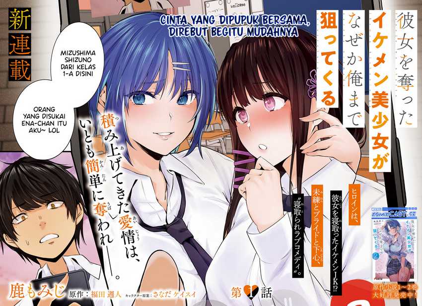 Kanojo wo Ubatta Ikemen Bishoujo ga Nazeka Ore made Nerattekuru Chapter 01