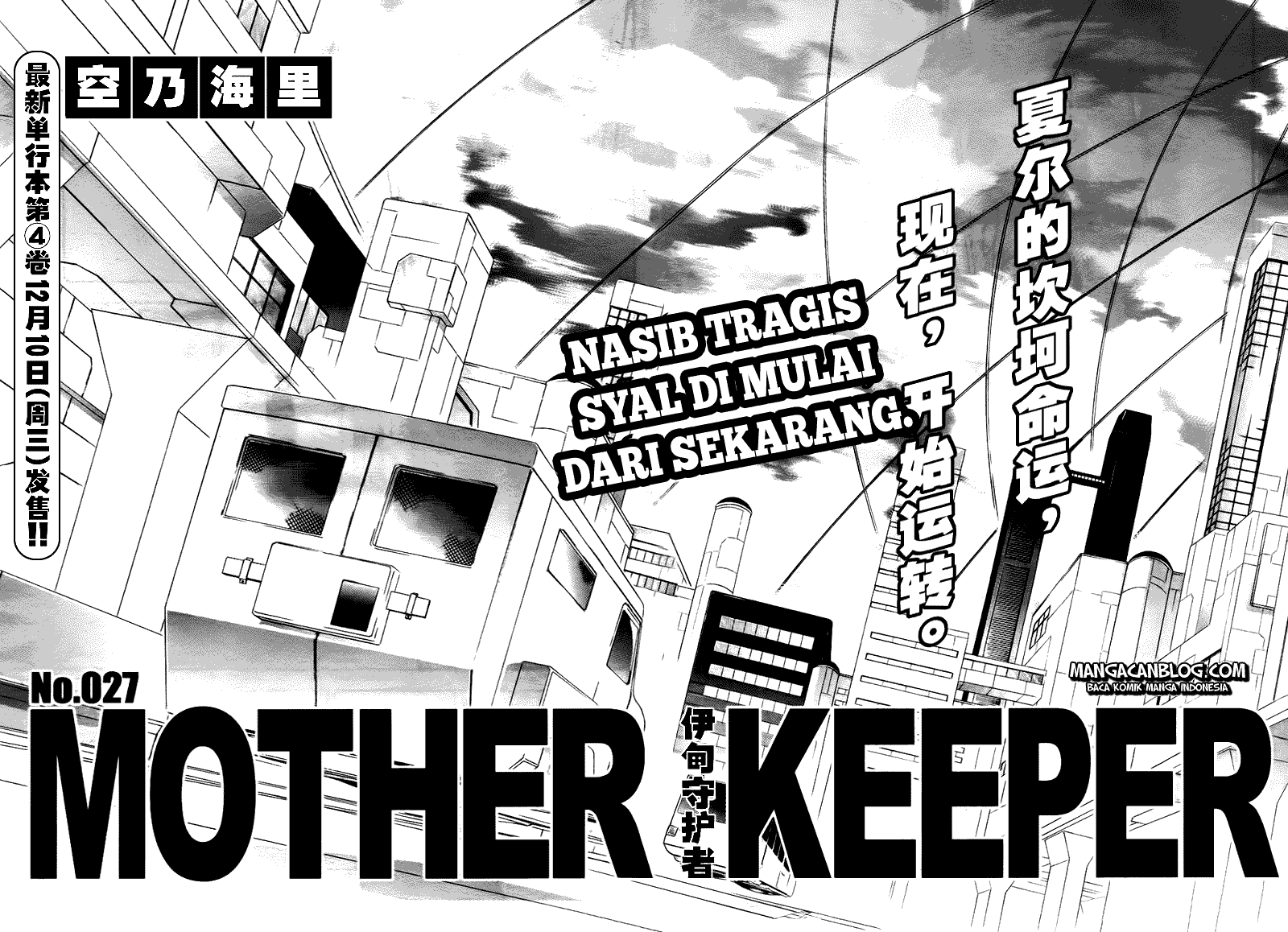 Mother Keeper Chapter 27