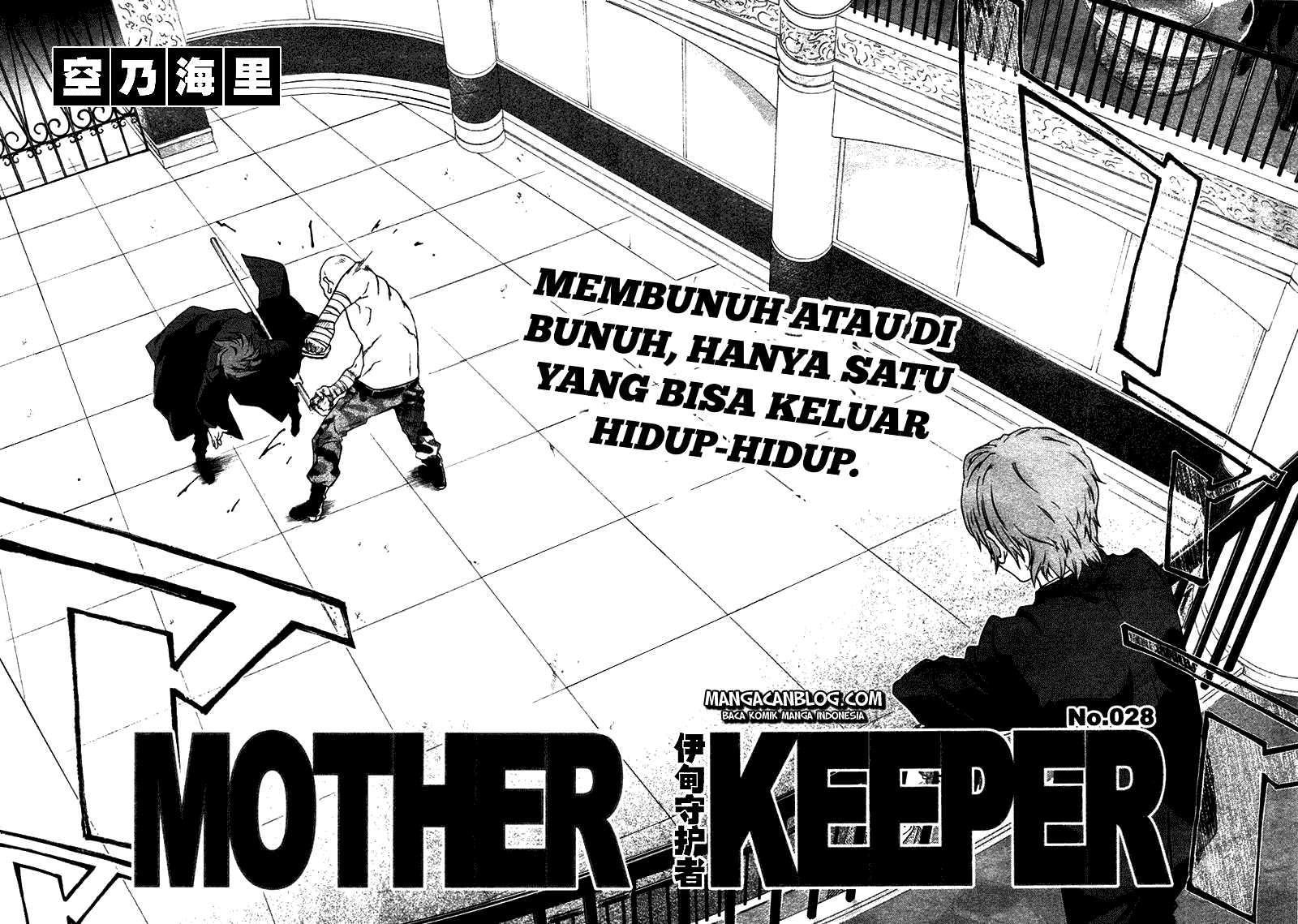 Mother Keeper Chapter 28