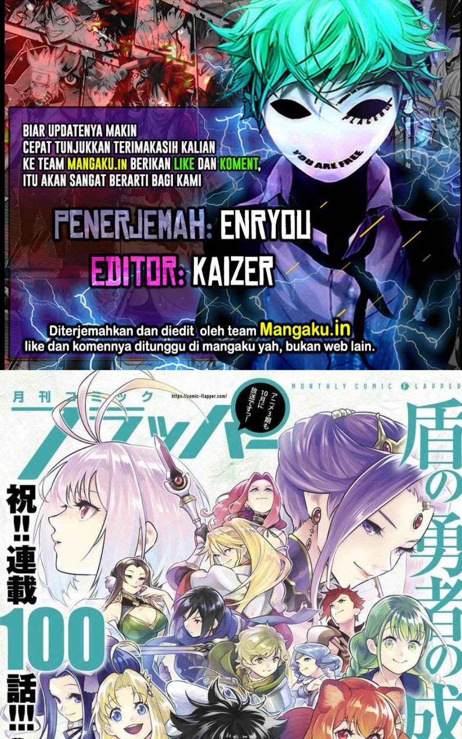 Tate no Yuusha no Nariagari Chapter 100.1 page 0