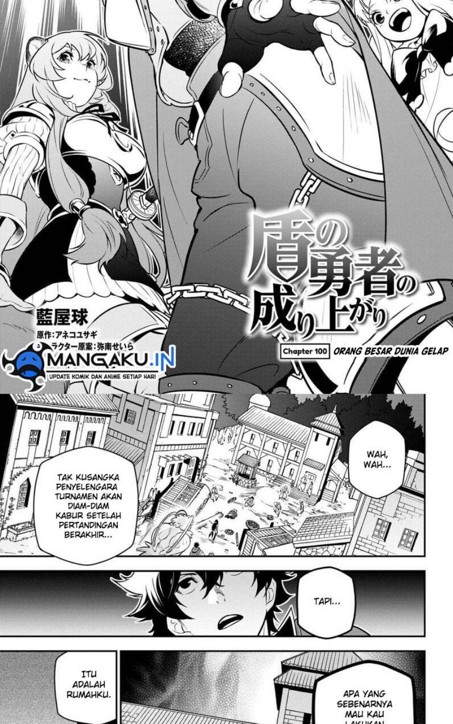 Tate no Yuusha no Nariagari Chapter 100.1 page 6