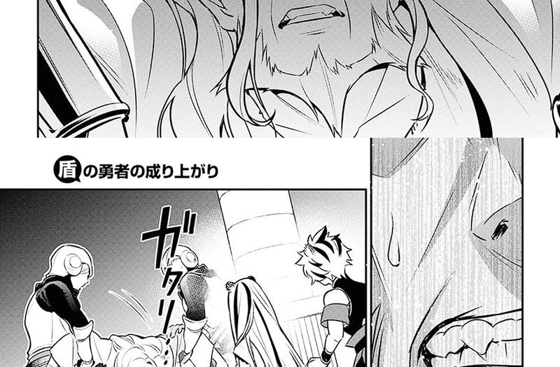 Tate no Yuusha no Nariagari Chapter 103 page 5