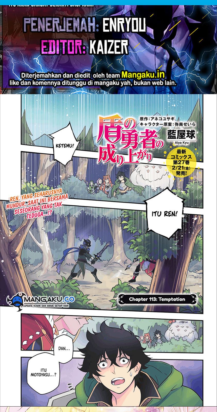 Tate no Yuusha no Nariagari Chapter 113 page 0