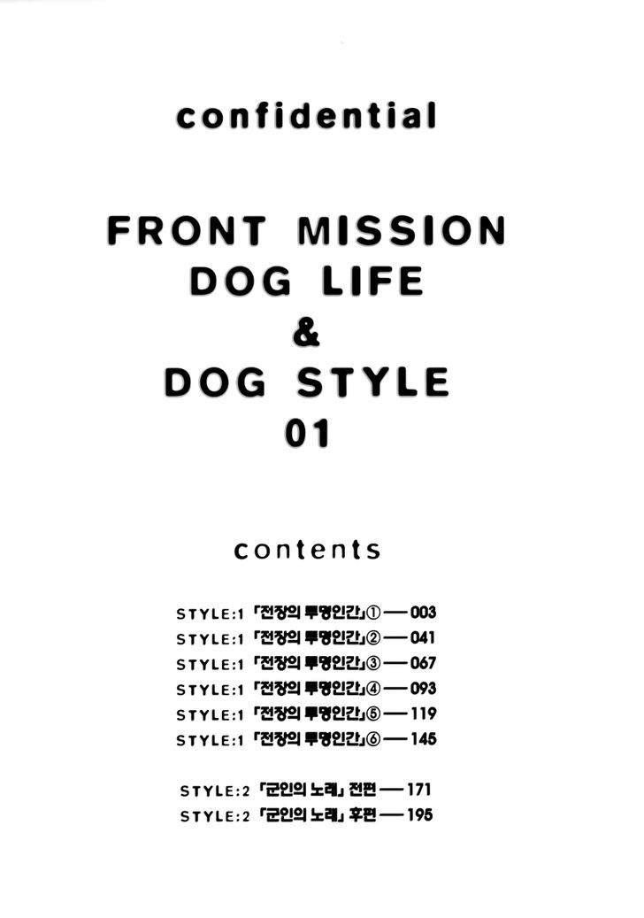 Frost Mission – Dog Life Dog Style Chapter 01