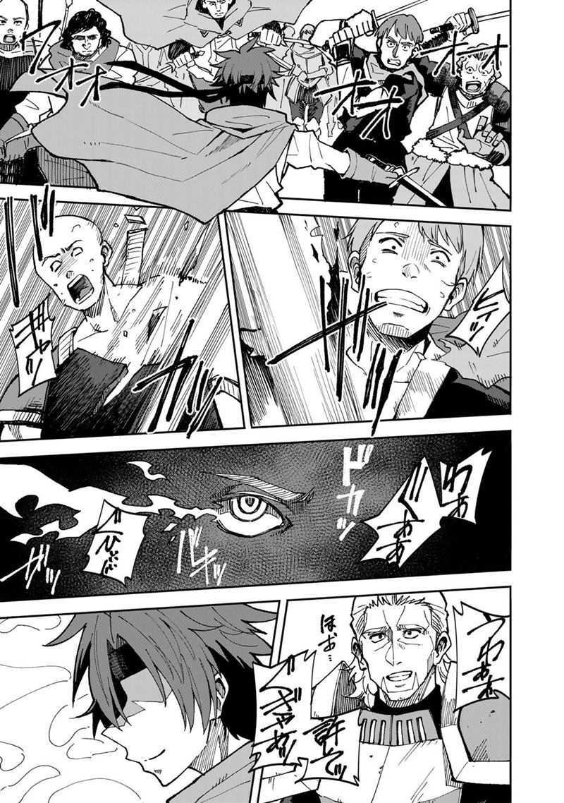 Dorei Shounin shika Sentakushi ga Nai desu yo? Harem? Nani Sore Oishii no? chapter 39 halaman 6