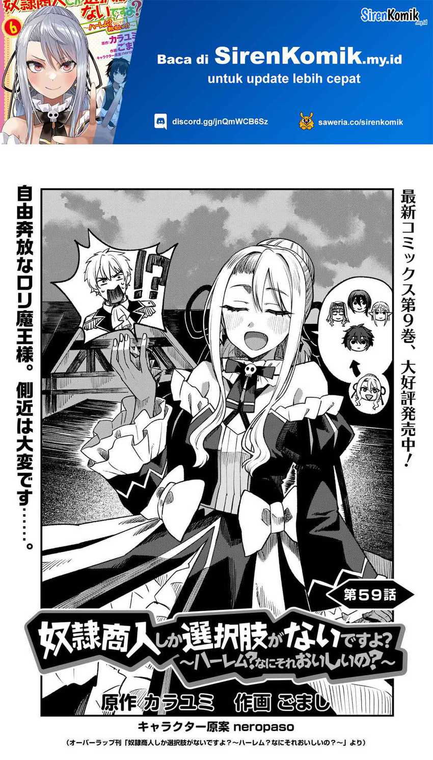 Dorei Shounin shika Sentakushi ga nai desu yo? ~Harem? Nani sore oishii no?~ Chapter 59