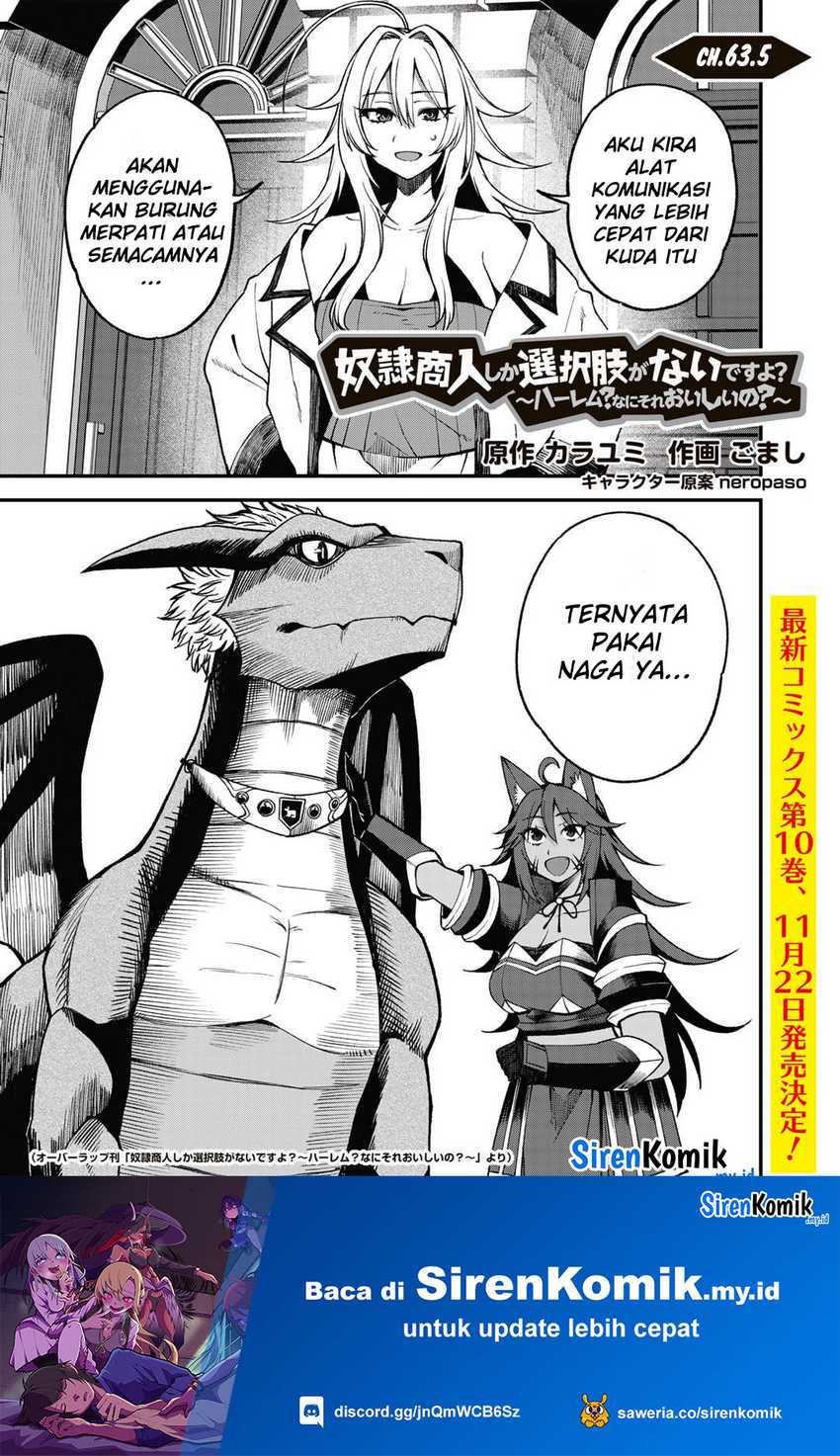 Dorei Shounin shika Sentakushi ga nai desu yo? ~Harem? Nani sore oishii no?~ Chapter 63.5 page 1