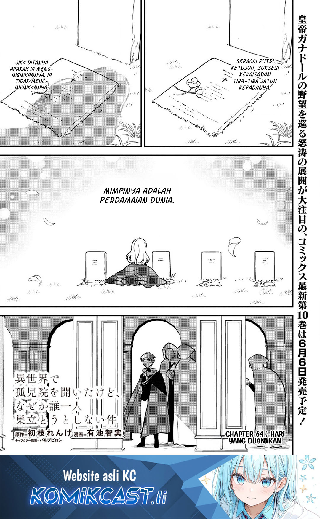 Isekai de Kojiin wo Hiraita kedo, Naze ka Darehitori Sudatou to Shinai Ken Chapter 64