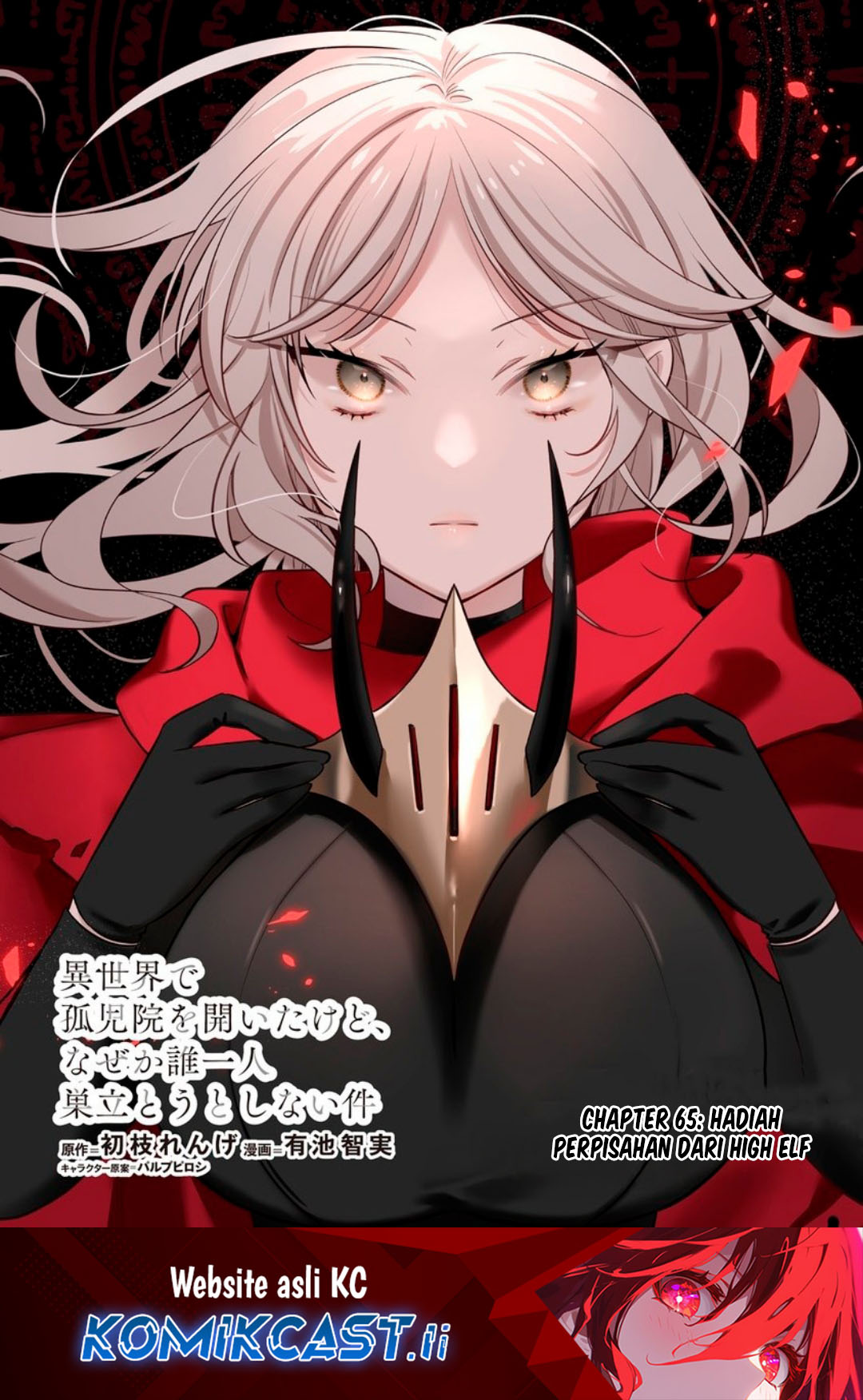 Isekai de Kojiin wo Hiraita kedo, Naze ka Darehitori Sudatou to Shinai Ken Chapter 65