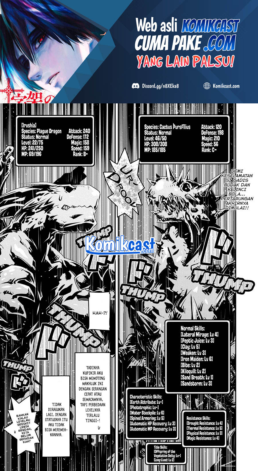 Tensei shitara Dragon no Tamago datta: Saikyou Igai Mezasanee Chapter 24