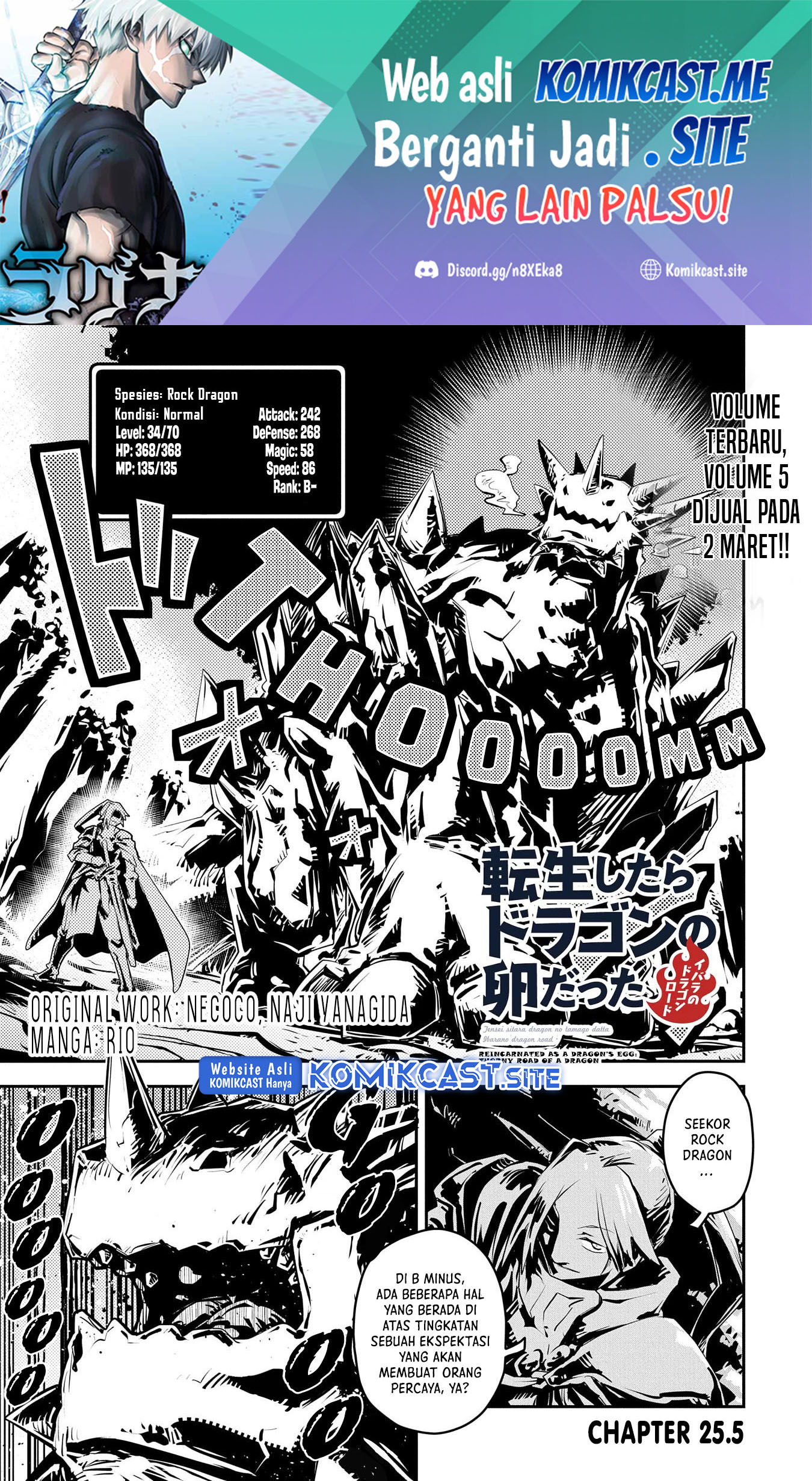 Tensei shitara Dragon no Tamago datta: Saikyou Igai Mezasanee Chapter 25.5