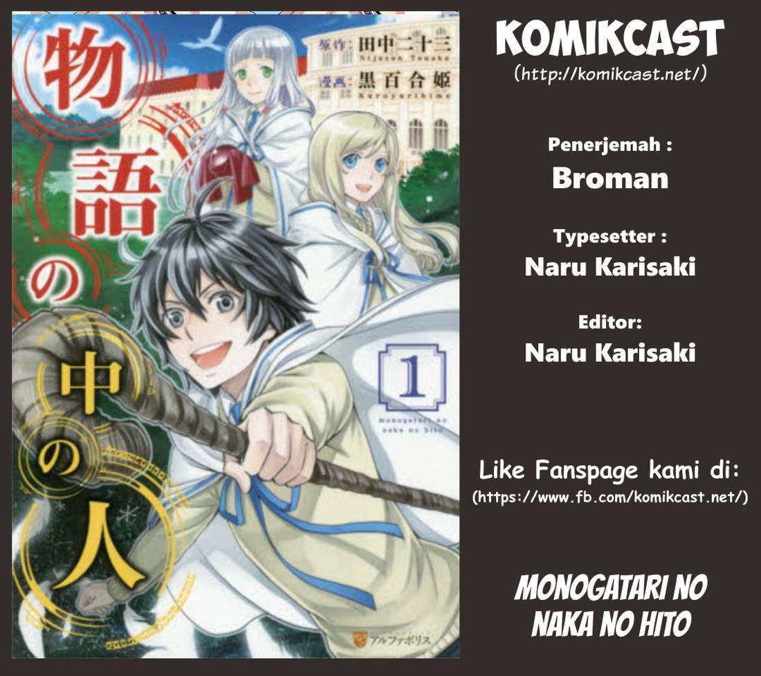 Monogatari no Naka no Hito Chapter 01