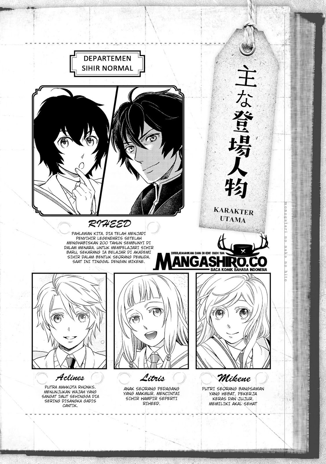 Monogatari no Naka no Hito Chapter 16