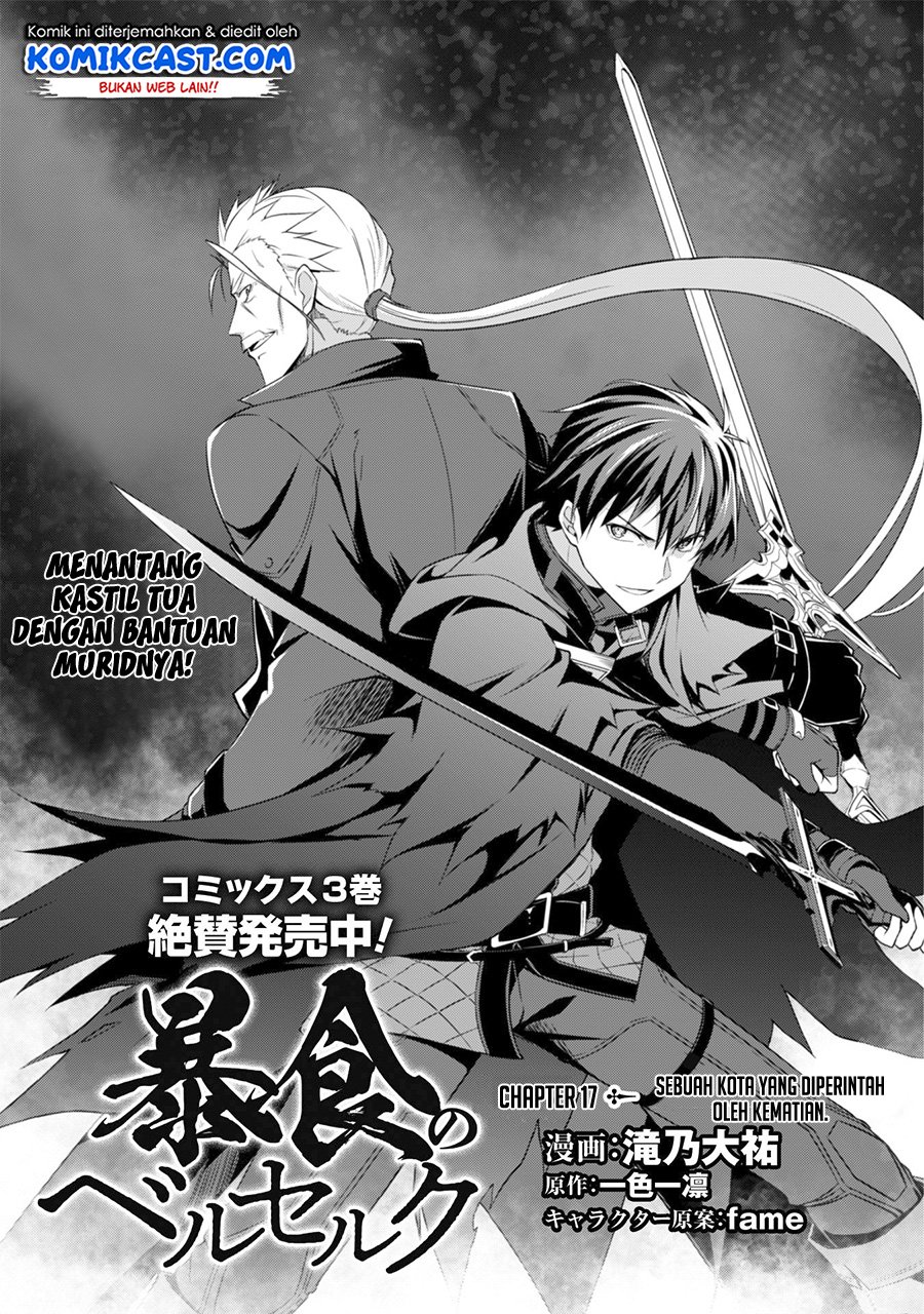 Berserk of Gluttony Chapter 17