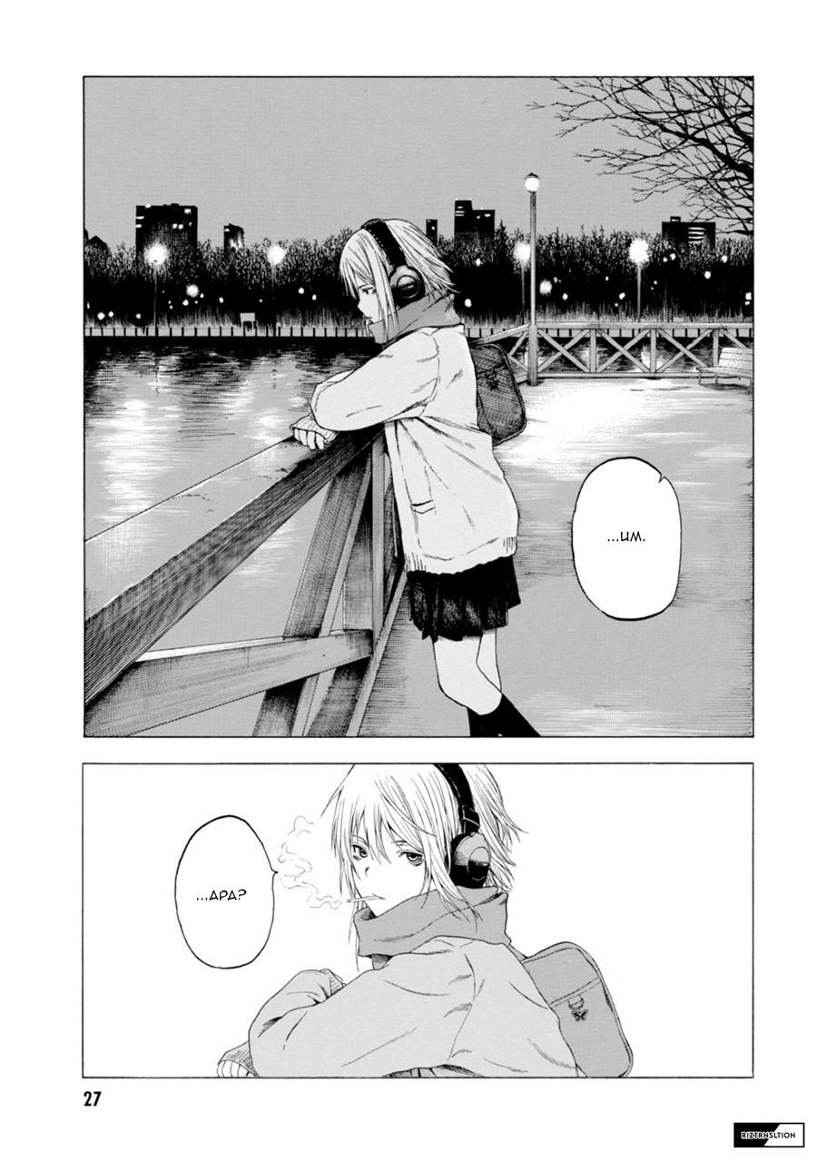 Parasite in Love Chapter 01.2