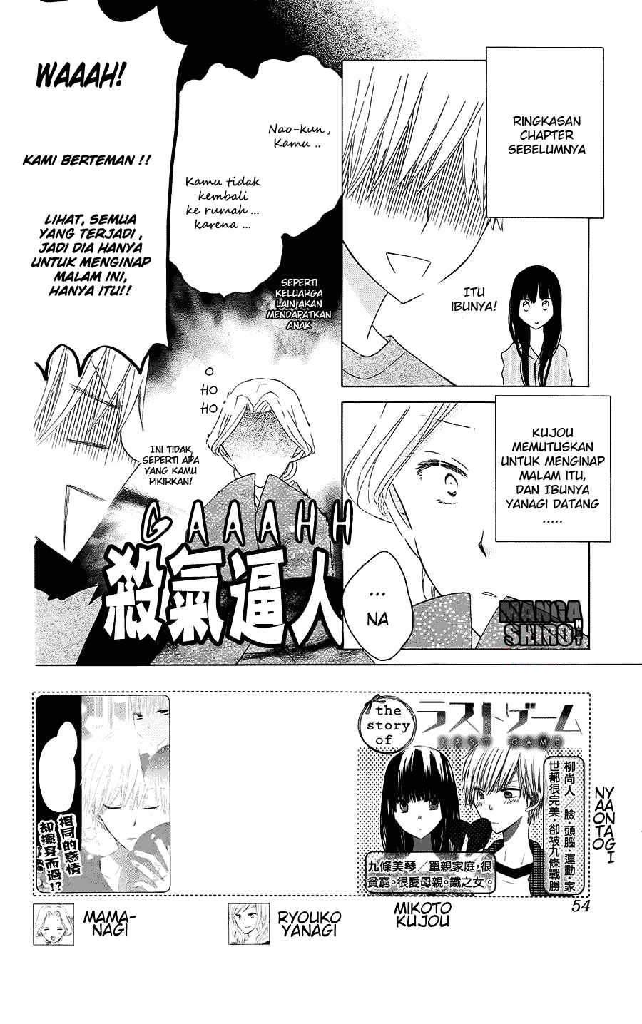 Last Game Chapter 43