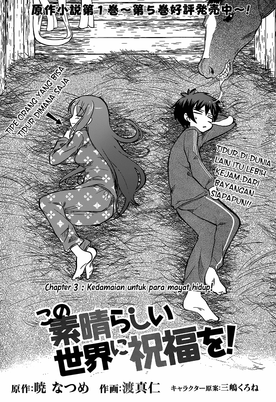 Kono Subarashii Sekai ni Shukufuku wo! Chapter 03