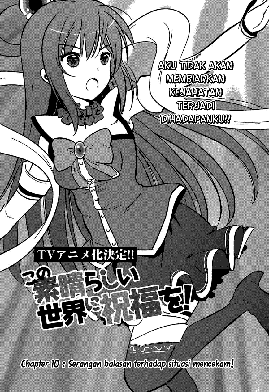 Kono Subarashii Sekai ni Shukufuku wo! Chapter 10 page 1