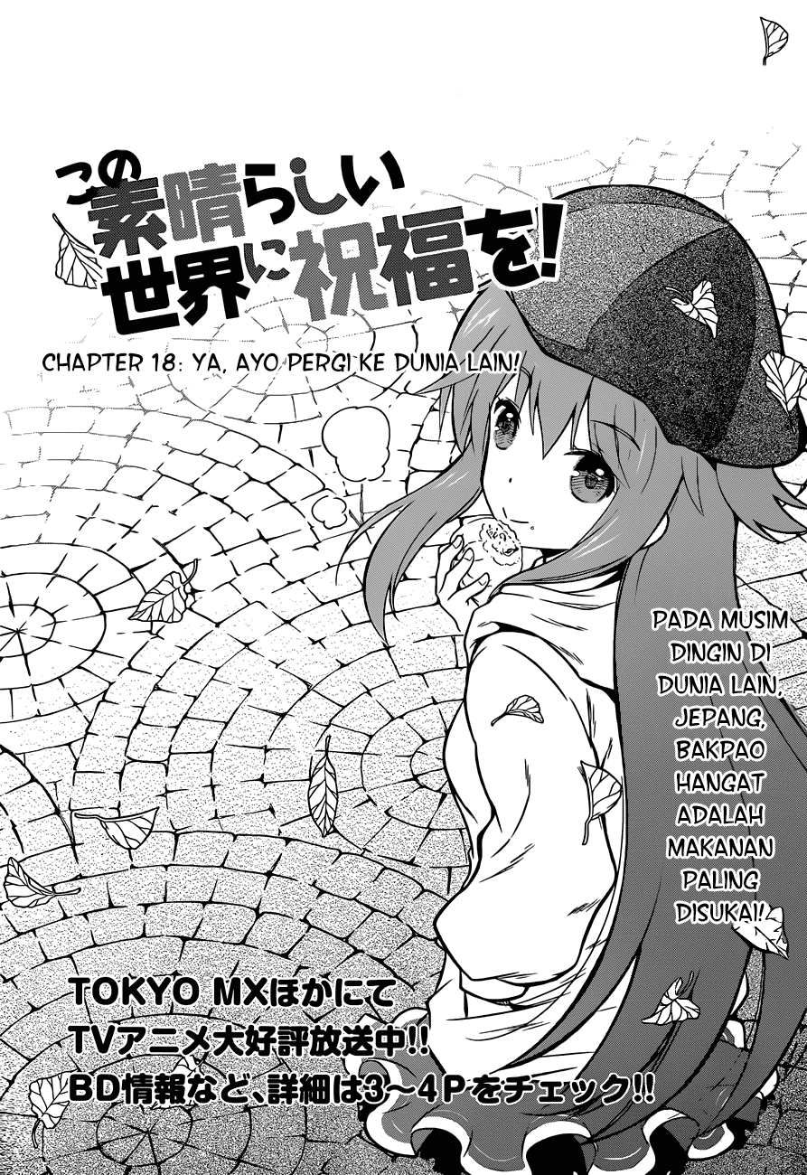 Kono Subarashii Sekai ni Shukufuku wo! Chapter 18