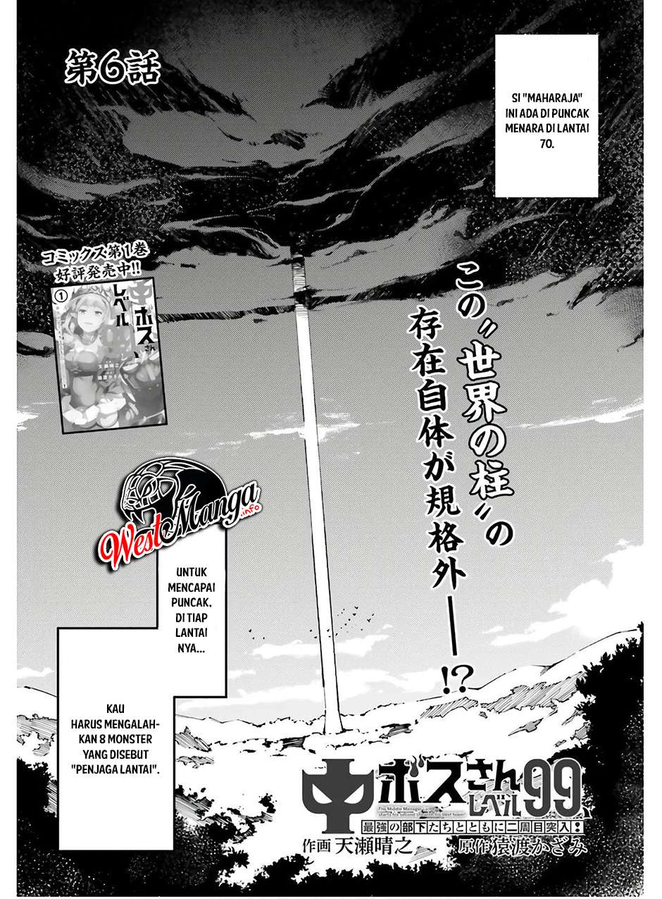 Chū Boss-san Level 99, Saikyou no Buka-tachi to Tomo ni Nishuume Totsunyuu! Chapter 06