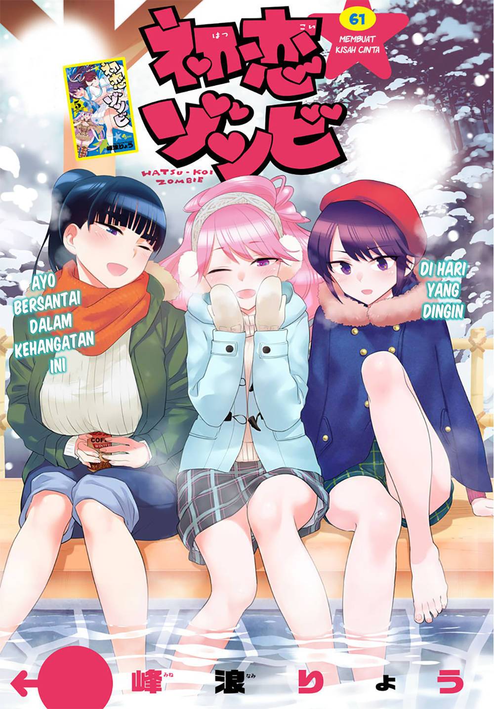 Hatsukoi Zombie Chapter 61