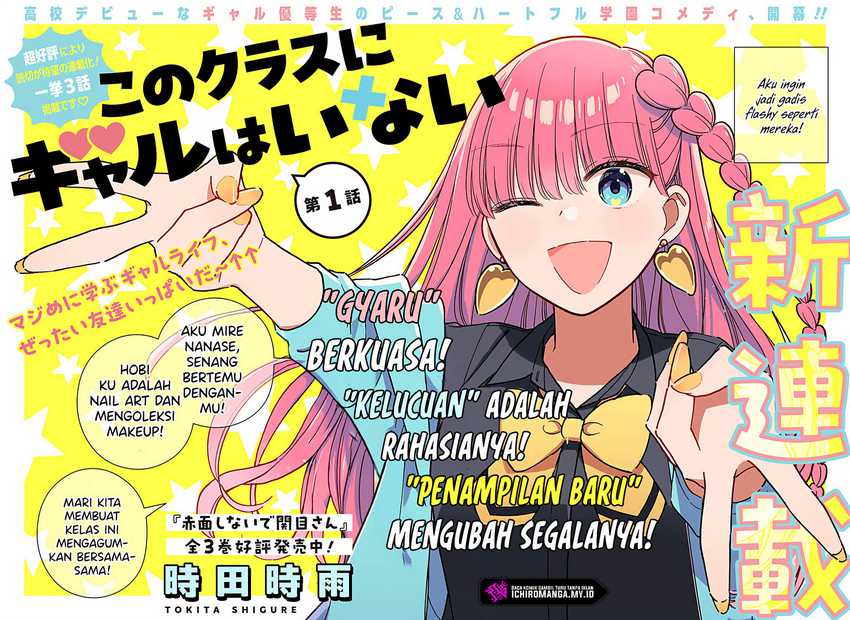 No Gyaru in This Class Chapter 01 page 2