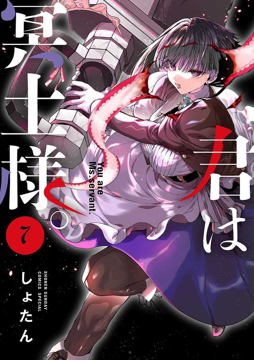 Kimi wa Meido-sama Chapter 34