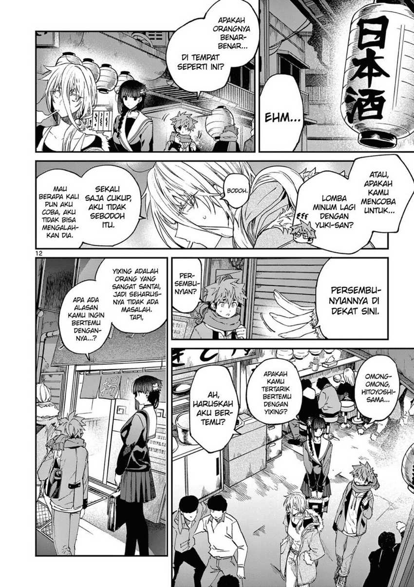 Kimi wa Meido-sama Chapter 37