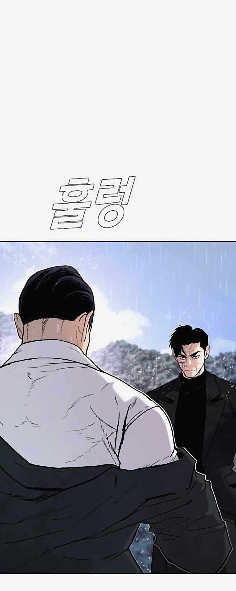 Manager Kim Chapter 29