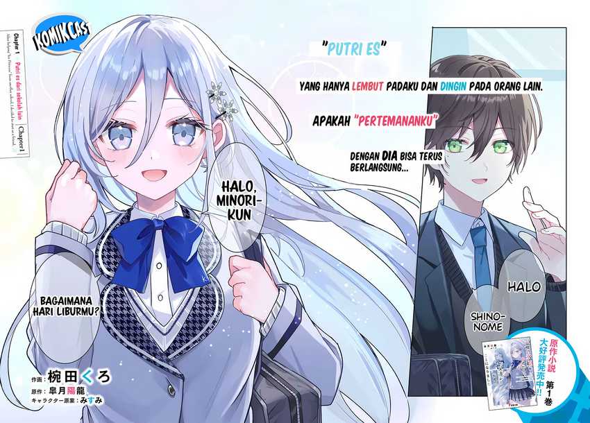 After Helping “Ice Princess” from Another School, I Decided to Start As a Friend Chapter 01.1