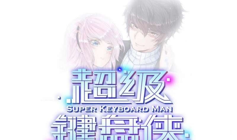 Super Keyboard Man Chapter 02