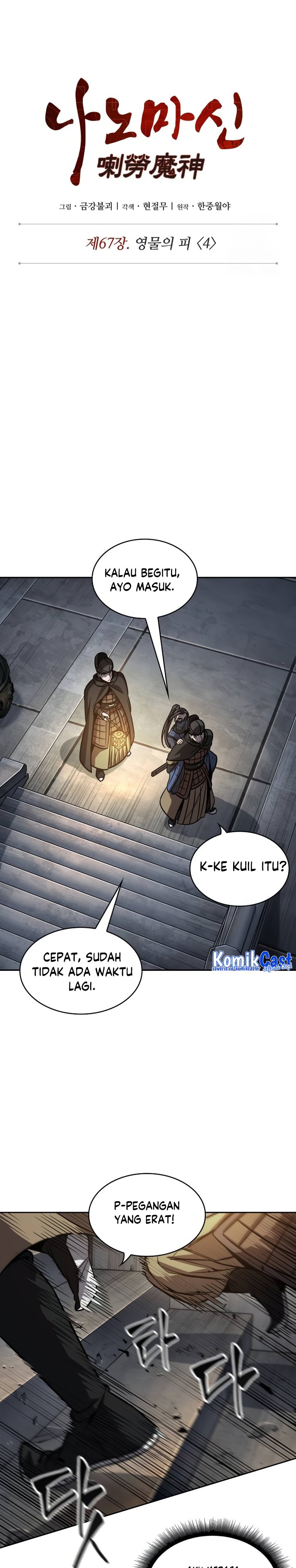 Nano Machine Chapter 198 page 5