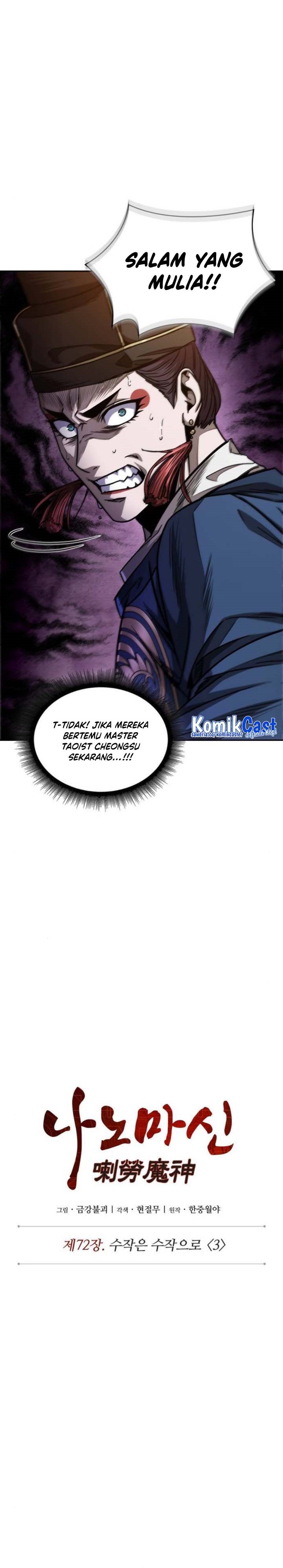 Nano Machine Chapter 211 page 4