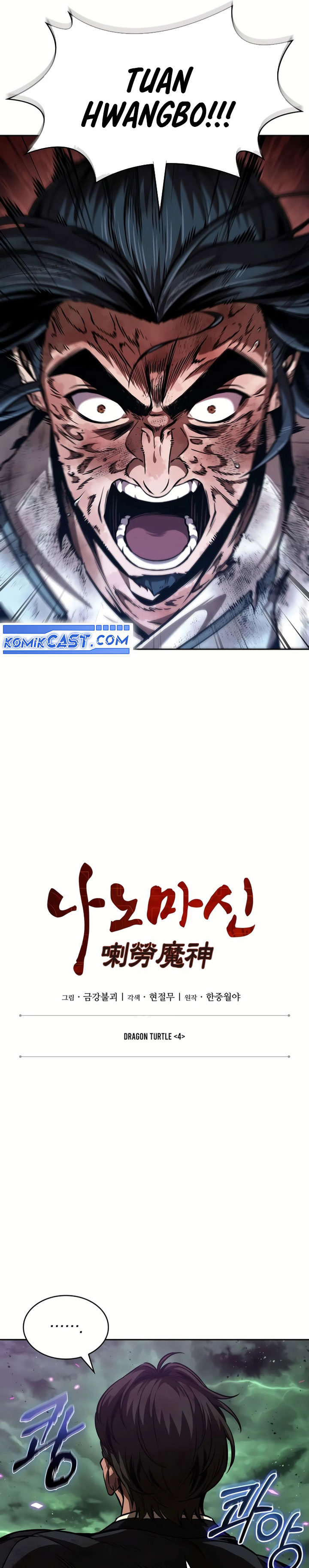 Nano Machine Chapter 257 page 7