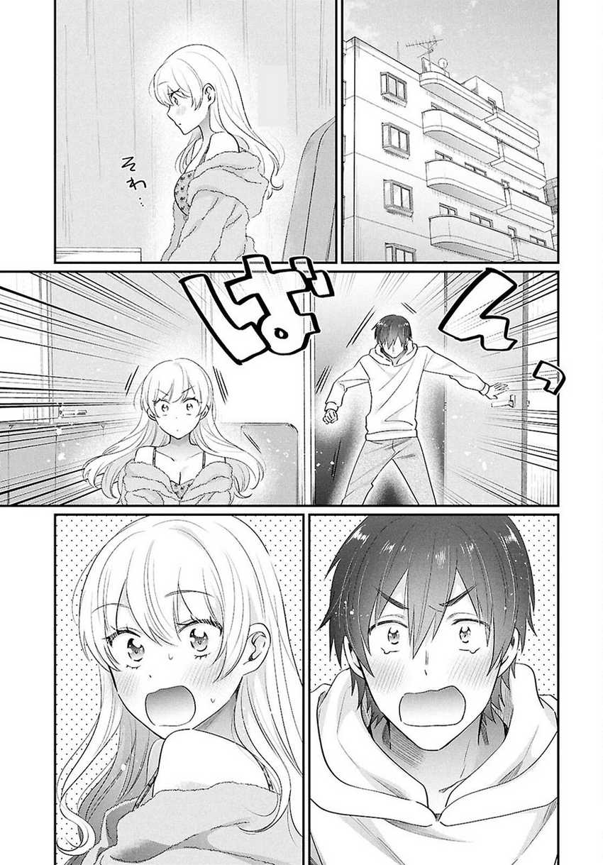 Fuufu Ijou Koibito Miman Chapter 79 page 13