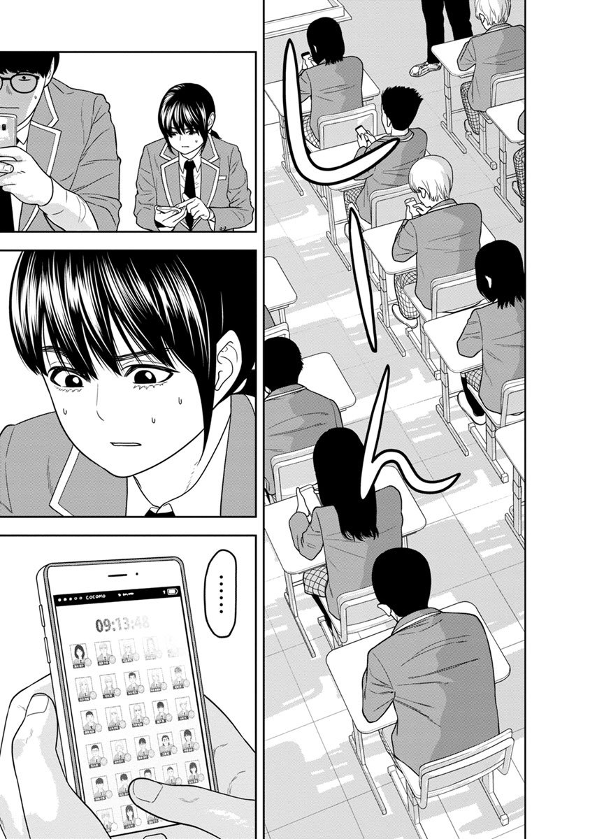 Kyoushitsu Jibaku Club Chapter 02
