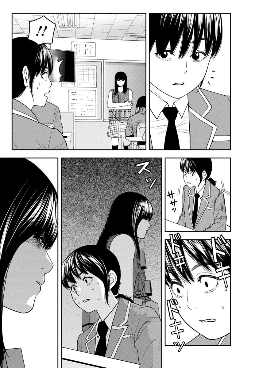 Kyoushitsu Jibaku Club Chapter 02