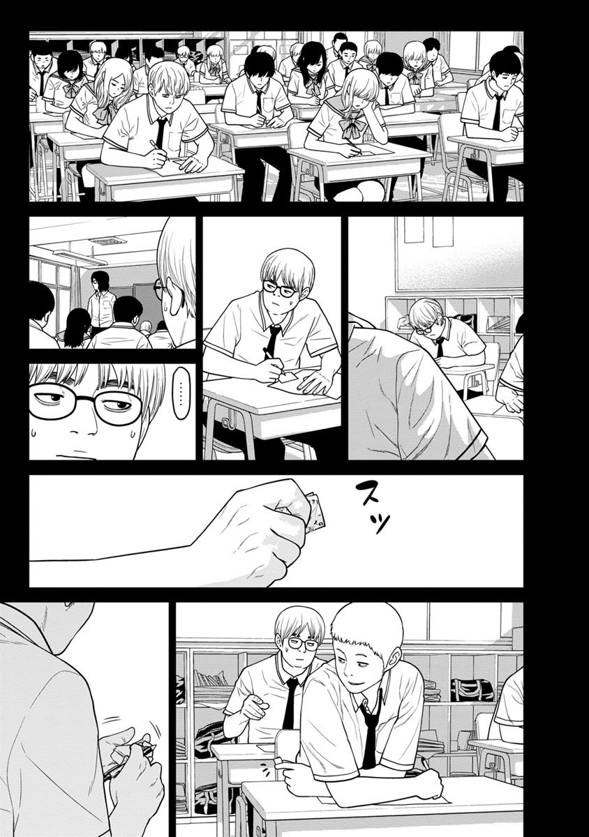 Kyoushitsu Jibaku Club Chapter 03