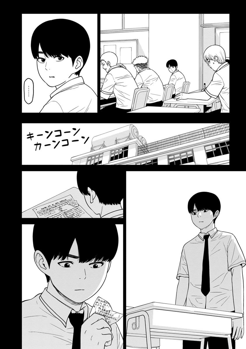 Kyoushitsu Jibaku Club Chapter 03