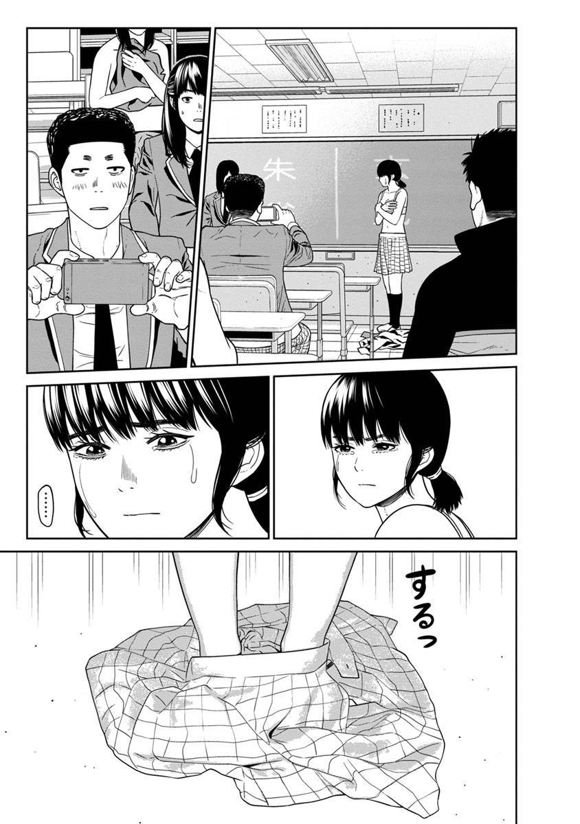 Kyoushitsu Jibaku Club Chapter 05