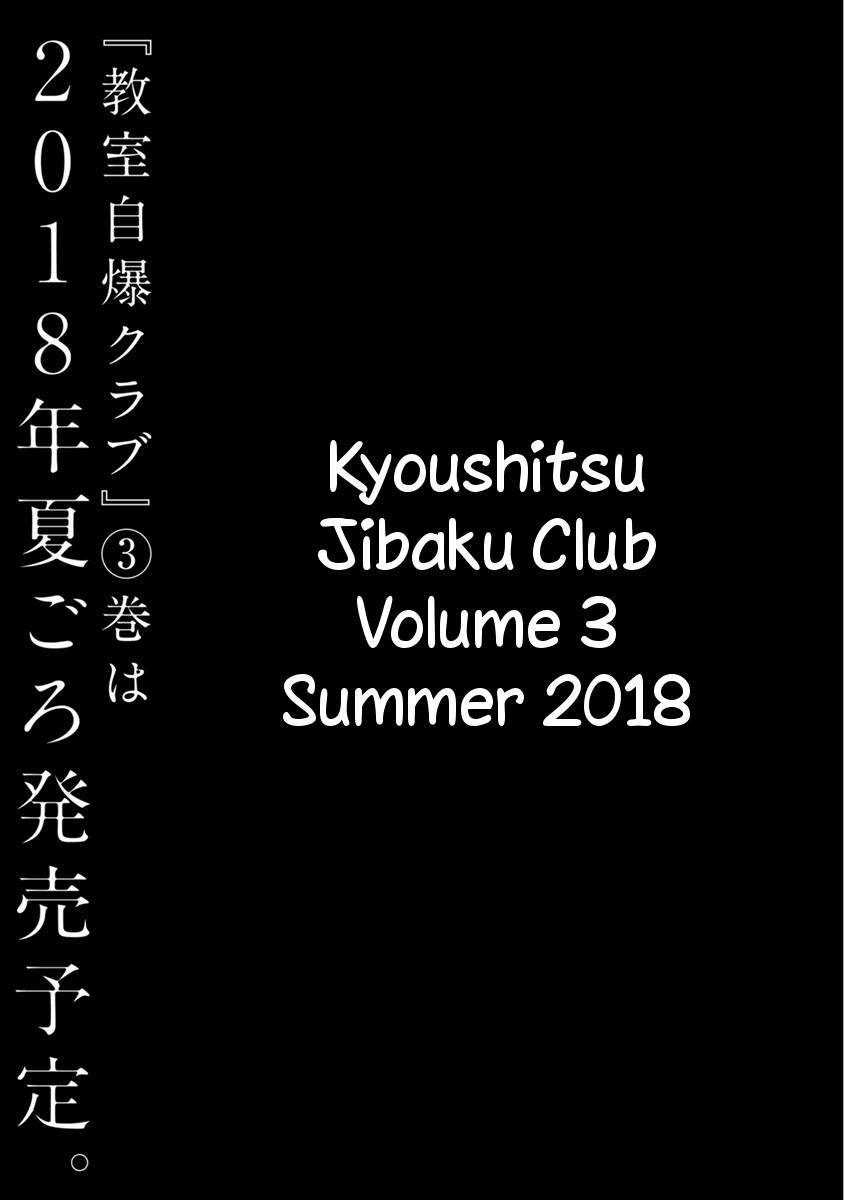 Kyoushitsu Jibaku Club Chapter 08