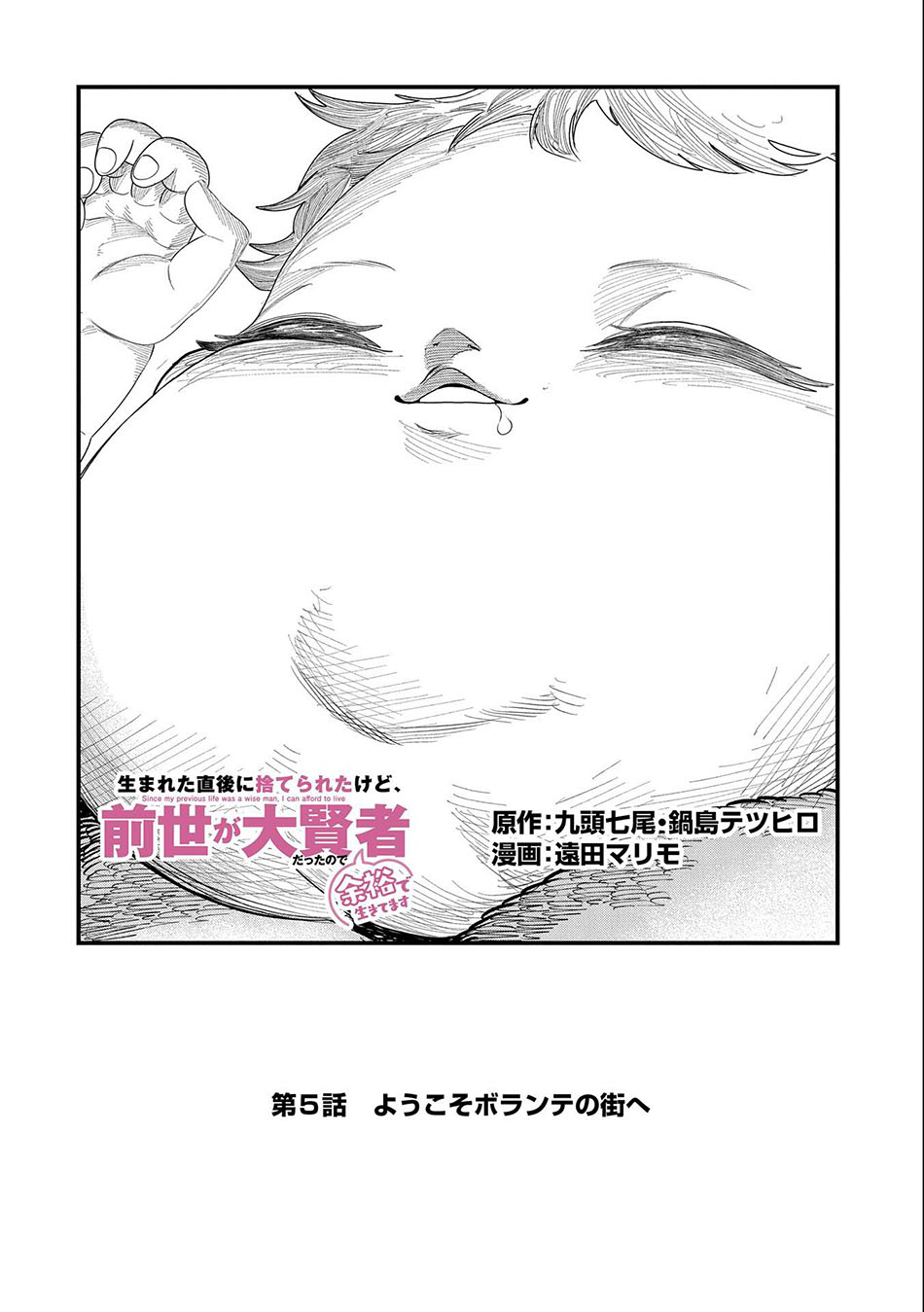 Since My Previous Life Was A Wise Man I Can Afford To Live Chapter 05